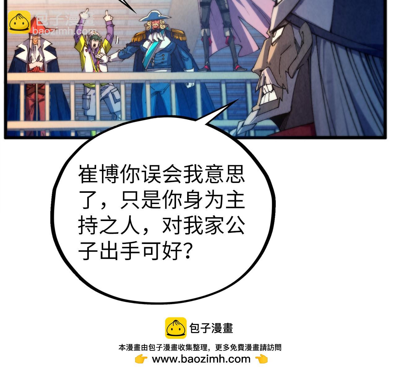 這一世我要當至尊 - 第469話 李雲霄對祥子(1/4) - 2