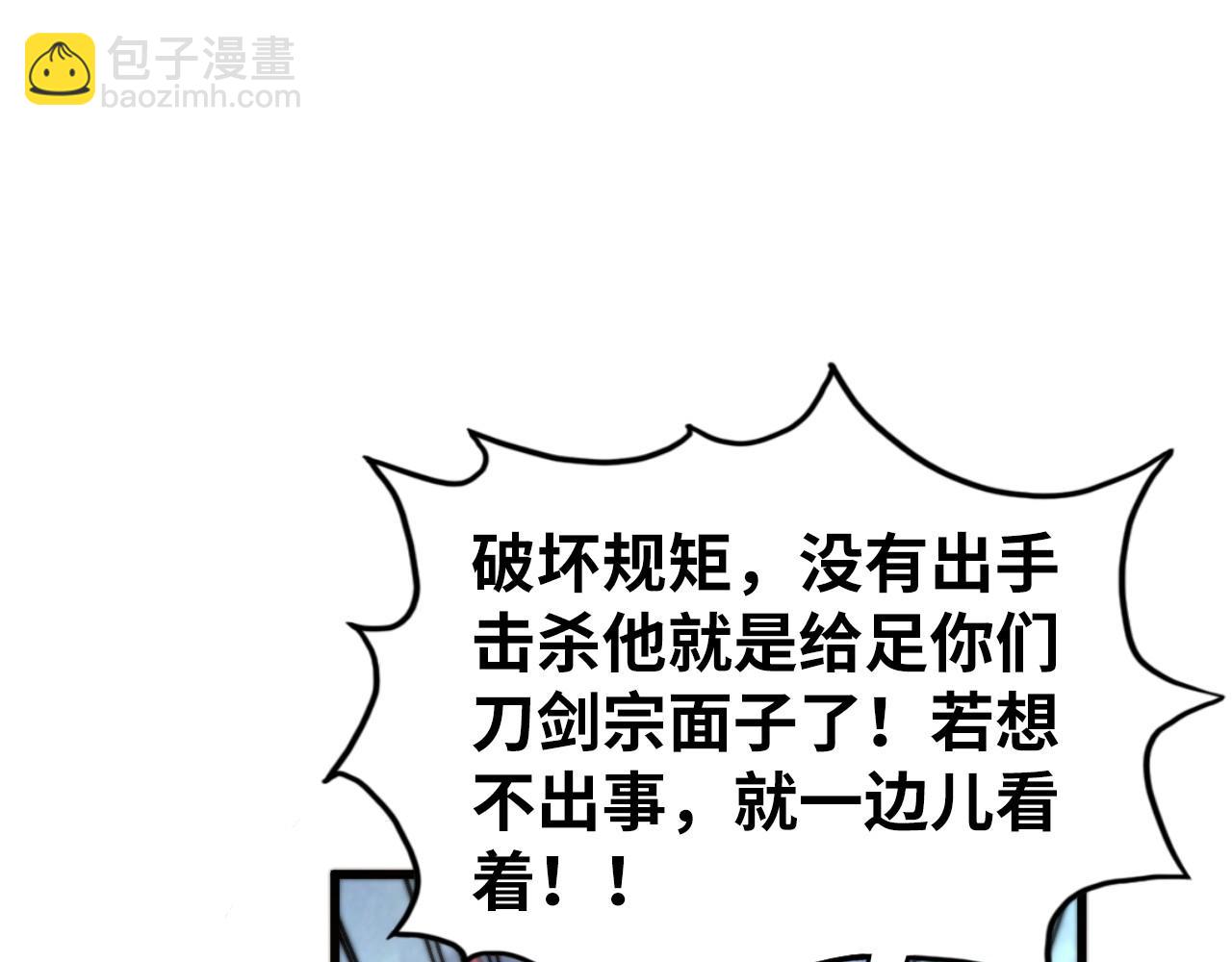 這一世我要當至尊 - 第469話 李雲霄對祥子(2/4) - 5