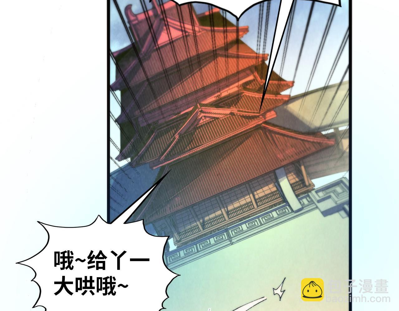 這一世我要當至尊 - 第469話 李雲霄對祥子(2/4) - 6