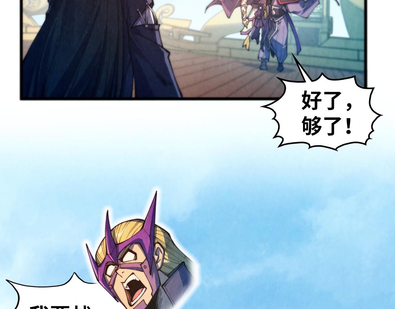 這一世我要當至尊 - 第469話 李雲霄對祥子(2/4) - 2