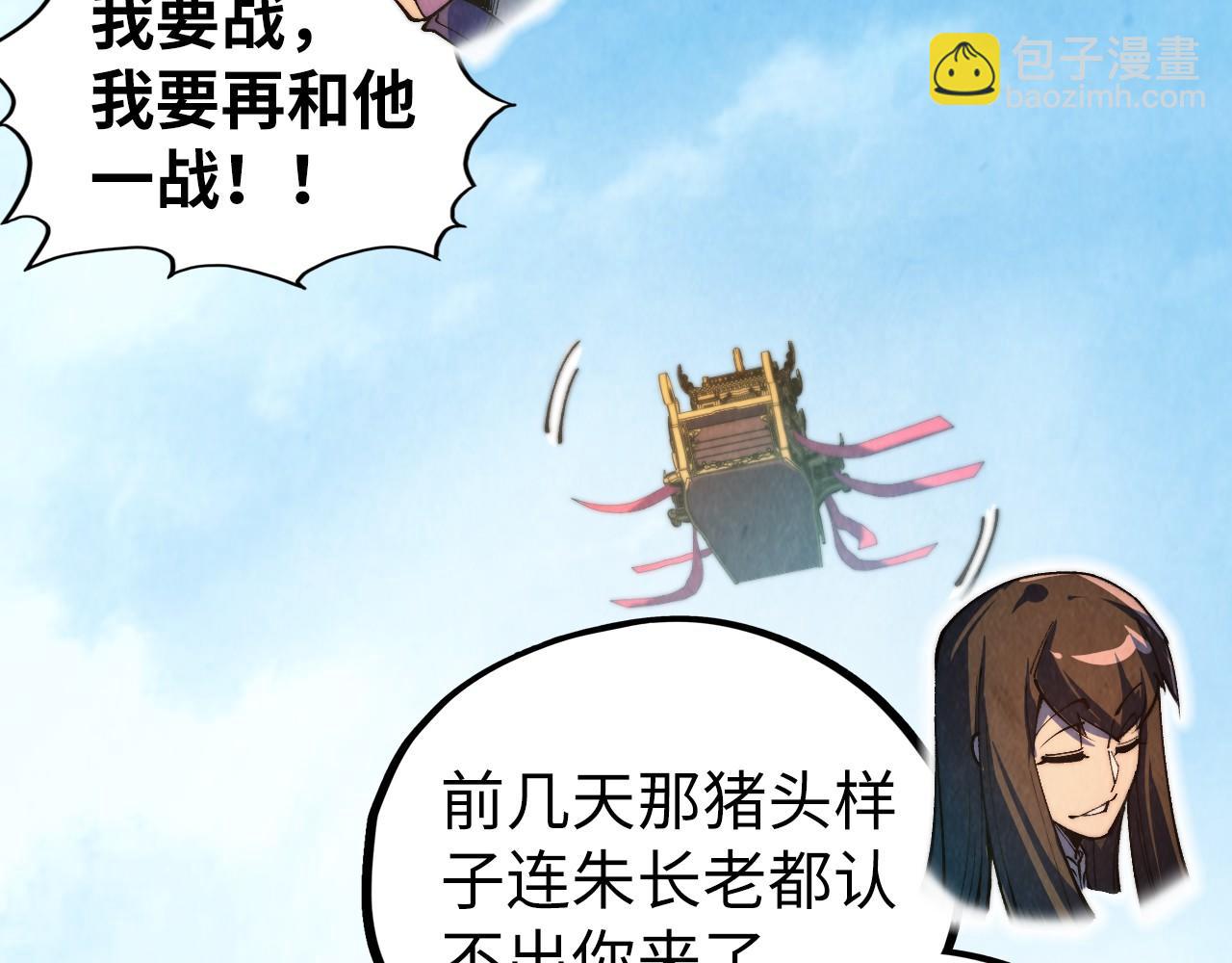 這一世我要當至尊 - 第469話 李雲霄對祥子(2/4) - 3