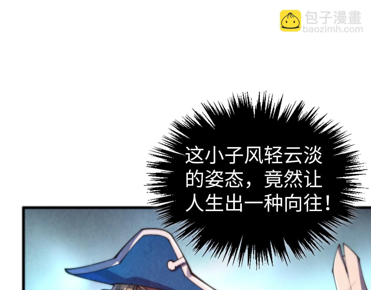 這一世我要當至尊 - 第469話 李雲霄對祥子(2/4) - 7