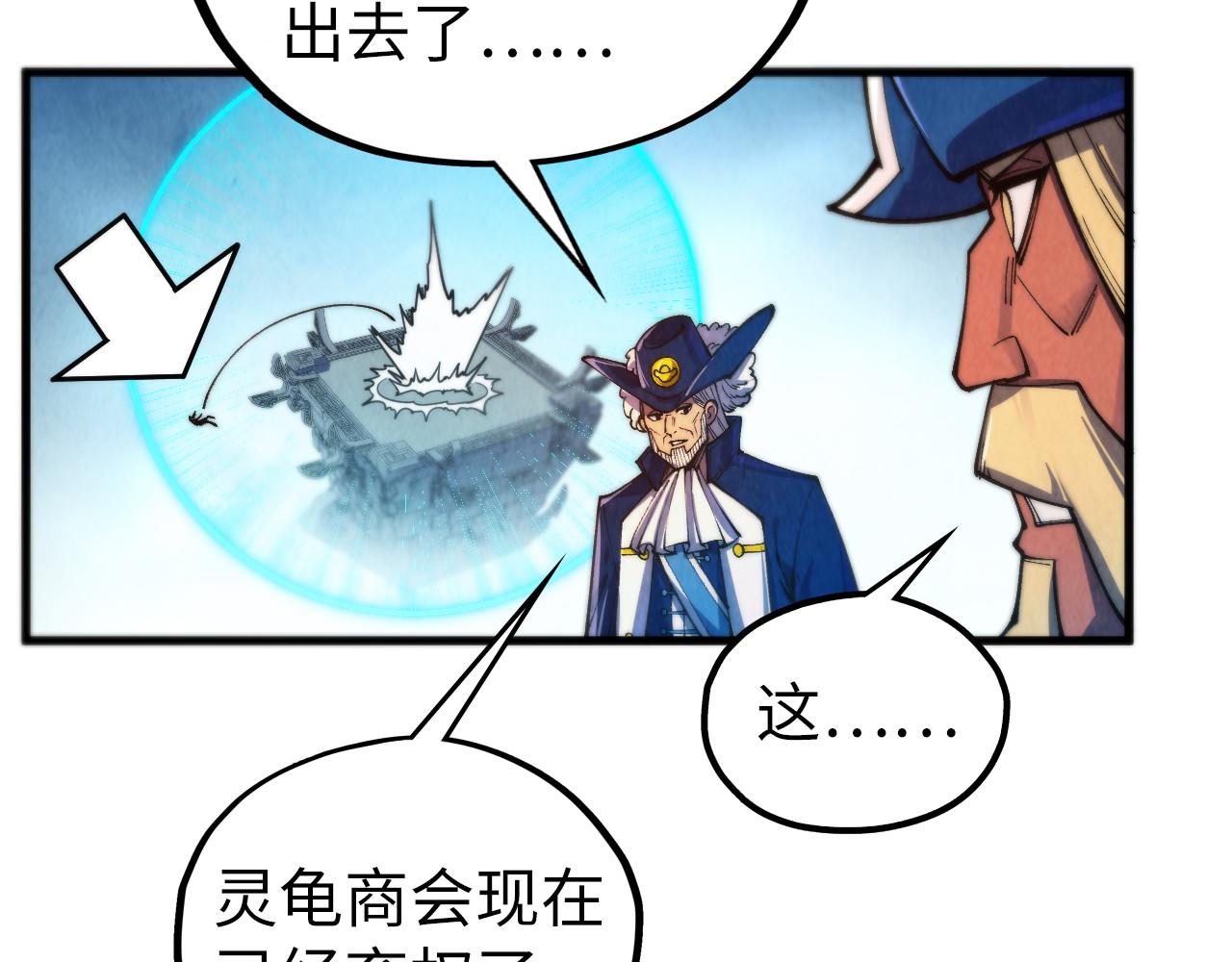 這一世我要當至尊 - 第469話 李雲霄對祥子(2/4) - 2