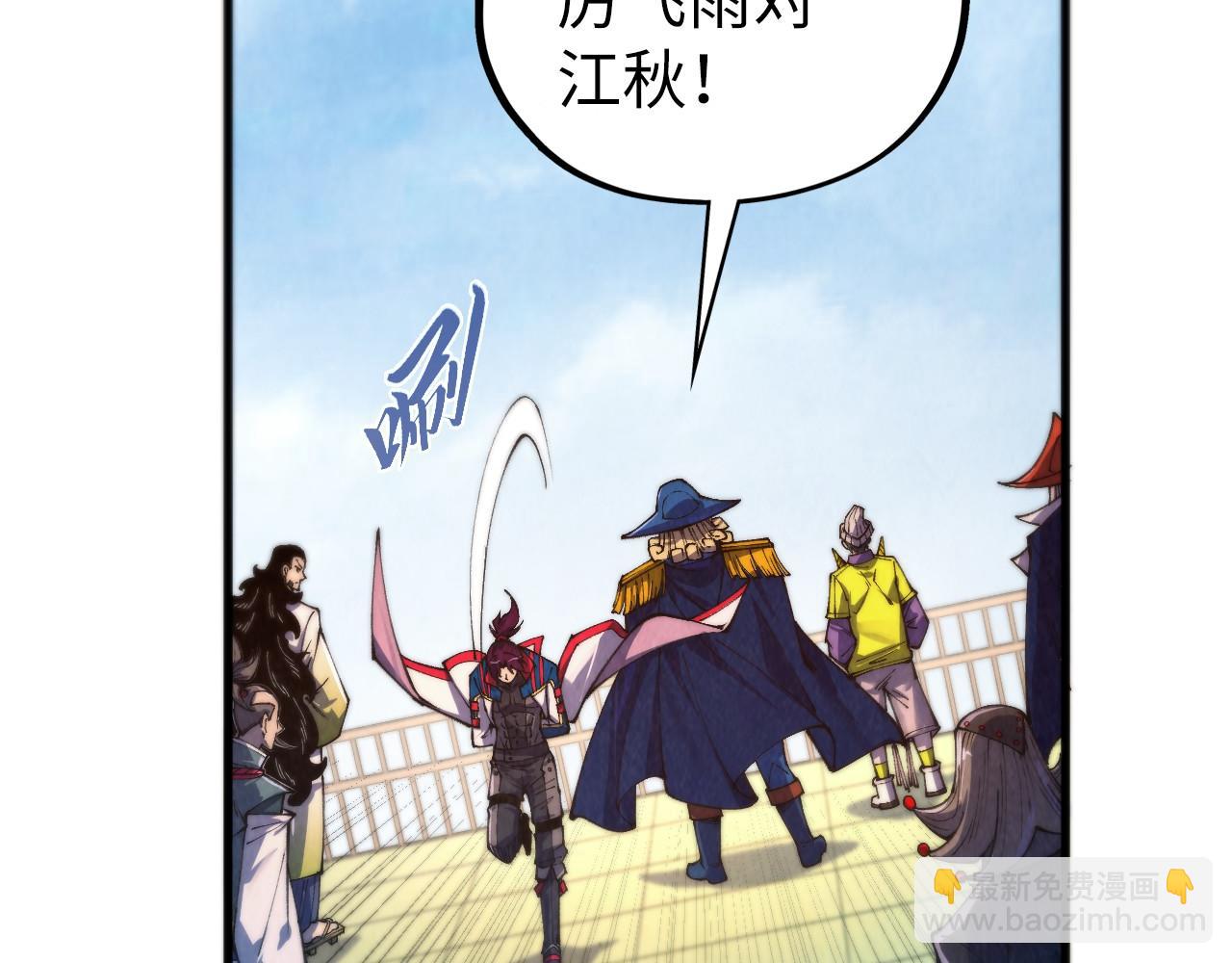 這一世我要當至尊 - 第469話 李雲霄對祥子(2/4) - 4