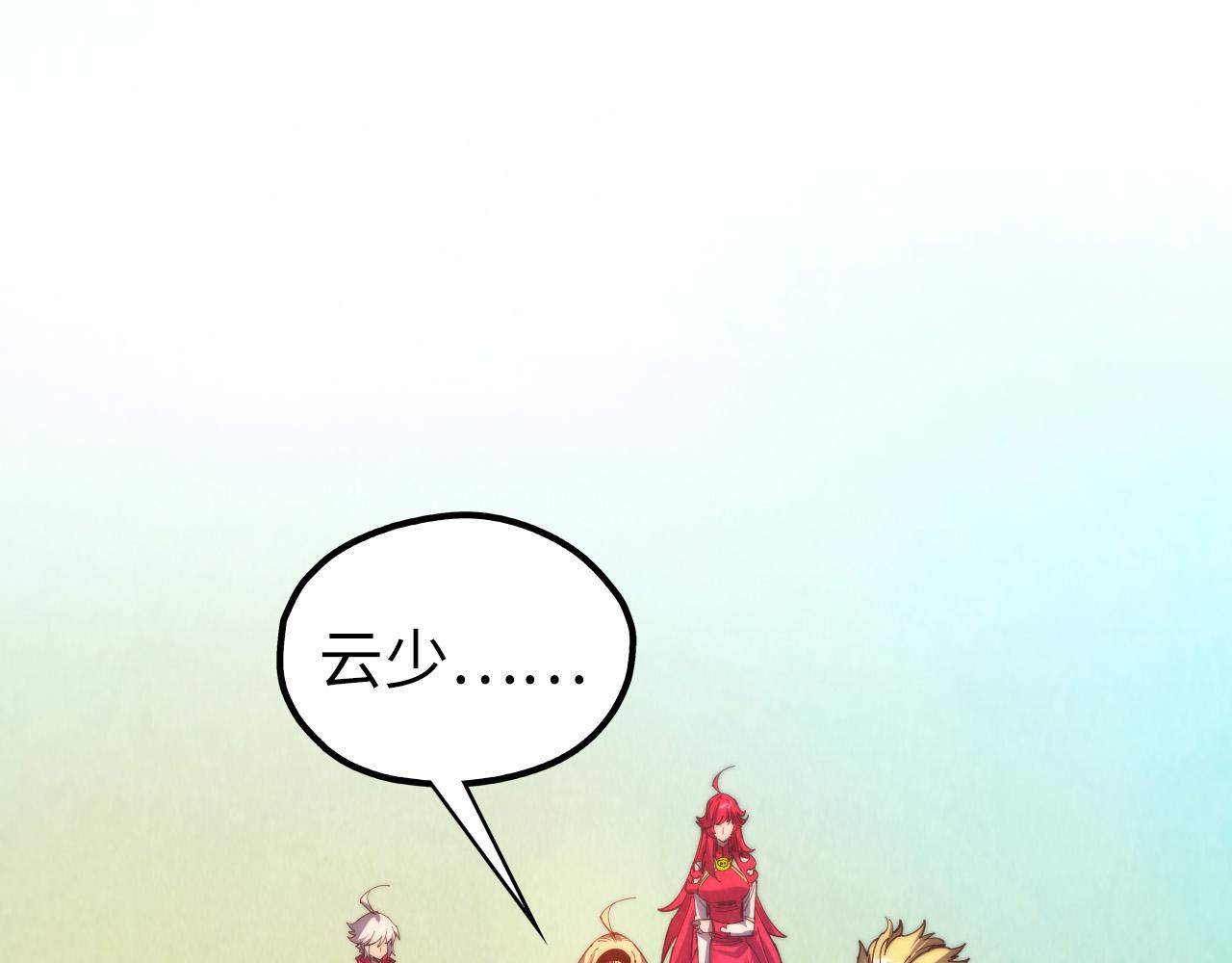 這一世我要當至尊 - 第469話 李雲霄對祥子(2/4) - 7