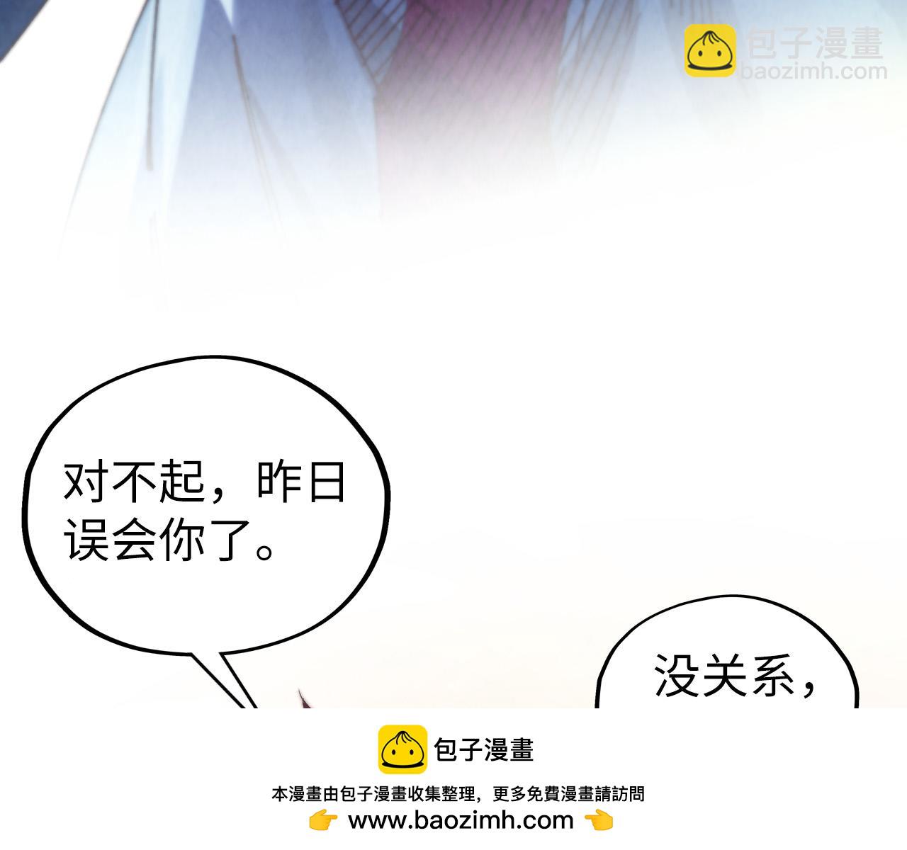 這一世我要當至尊 - 第469話 李雲霄對祥子(2/4) - 3