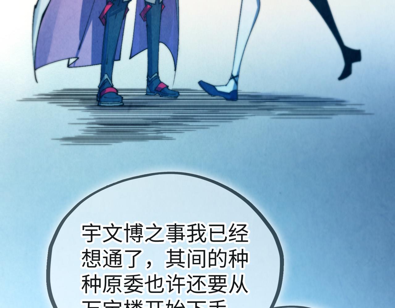 這一世我要當至尊 - 第469話 李雲霄對祥子(2/4) - 5