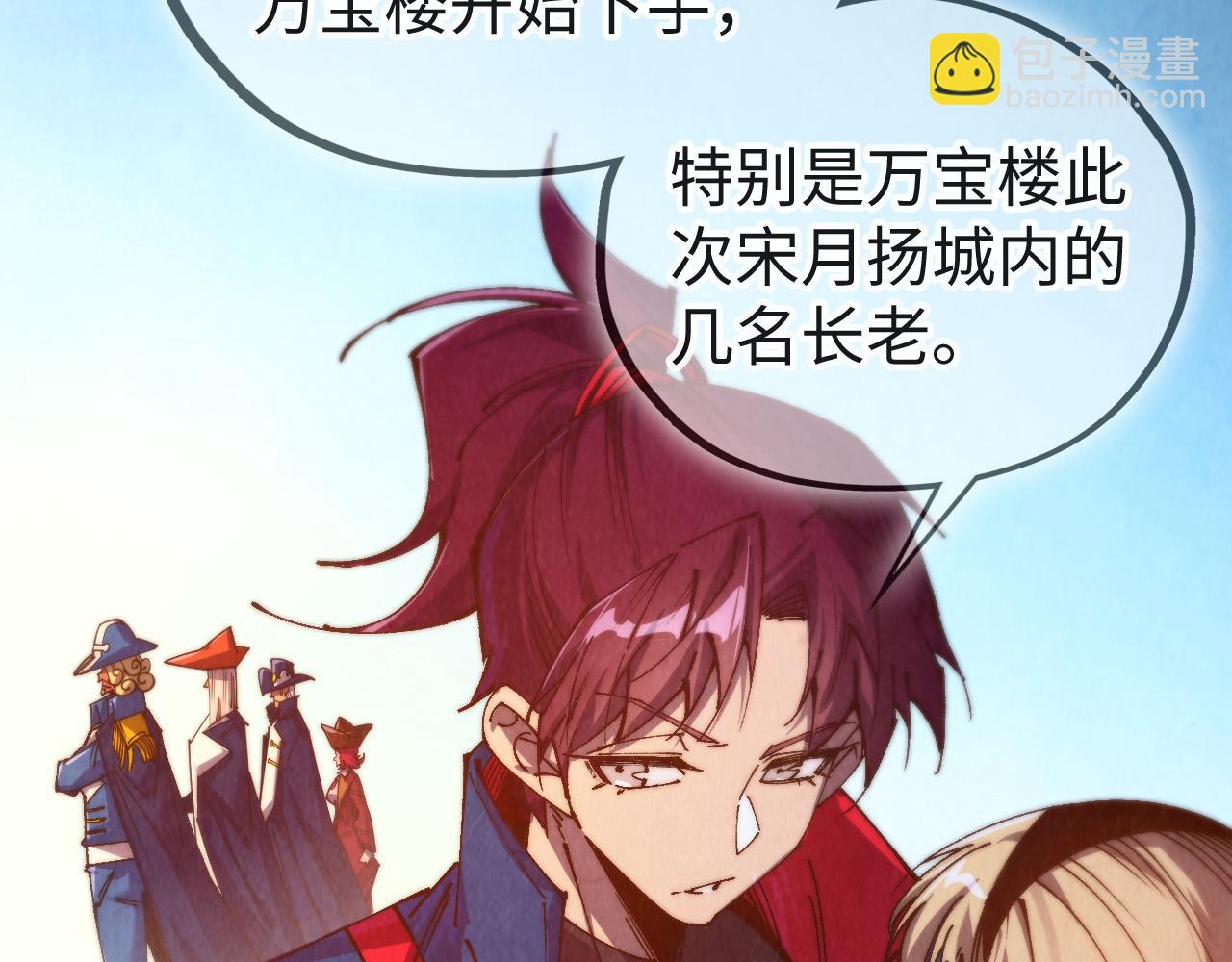 這一世我要當至尊 - 第469話 李雲霄對祥子(2/4) - 6