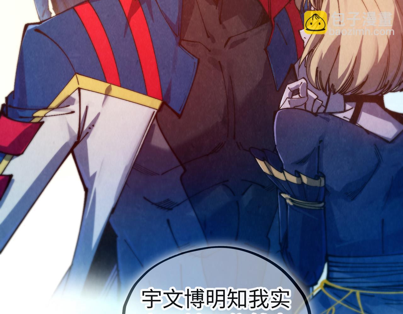 這一世我要當至尊 - 第469話 李雲霄對祥子(2/4) - 7