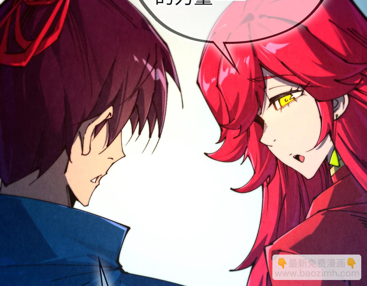 這一世我要當至尊 - 第469話 李雲霄對祥子(2/4) - 2