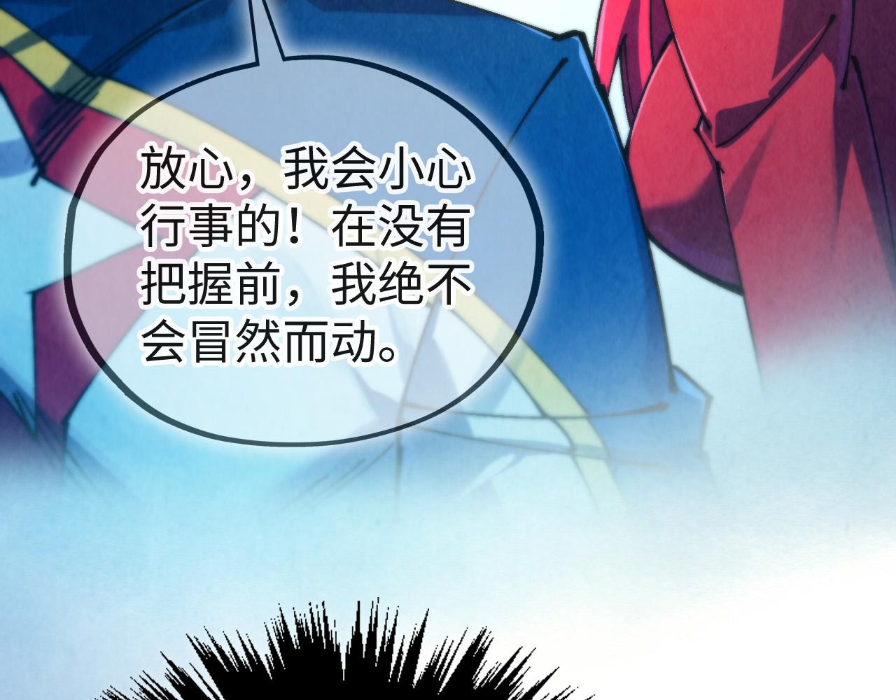 這一世我要當至尊 - 第469話 李雲霄對祥子(2/4) - 3