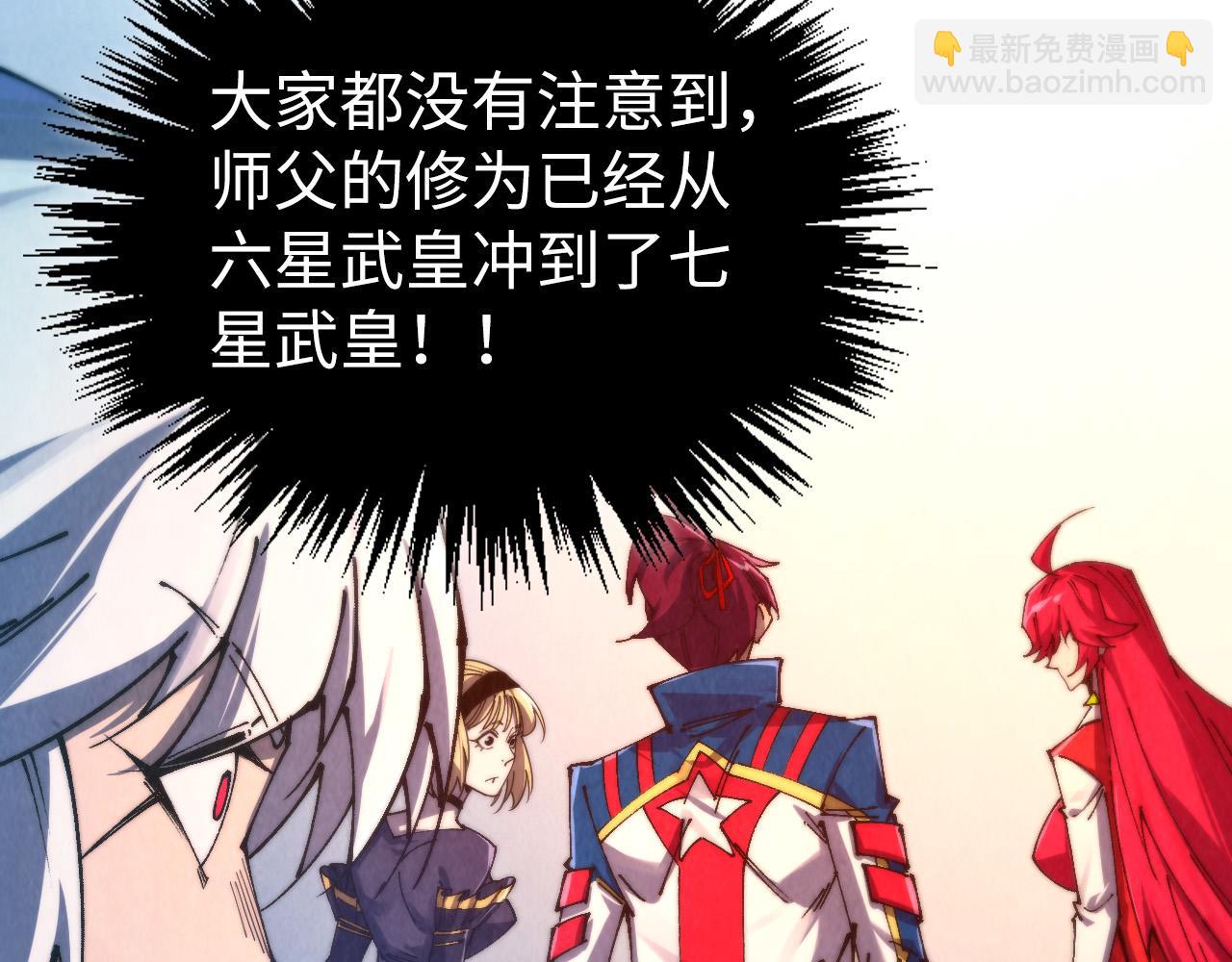 這一世我要當至尊 - 第469話 李雲霄對祥子(2/4) - 4