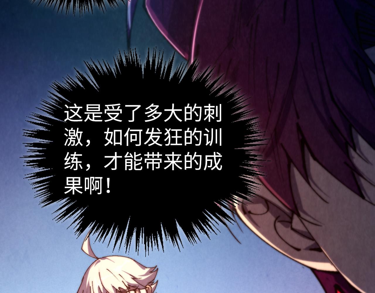 這一世我要當至尊 - 第469話 李雲霄對祥子(2/4) - 6