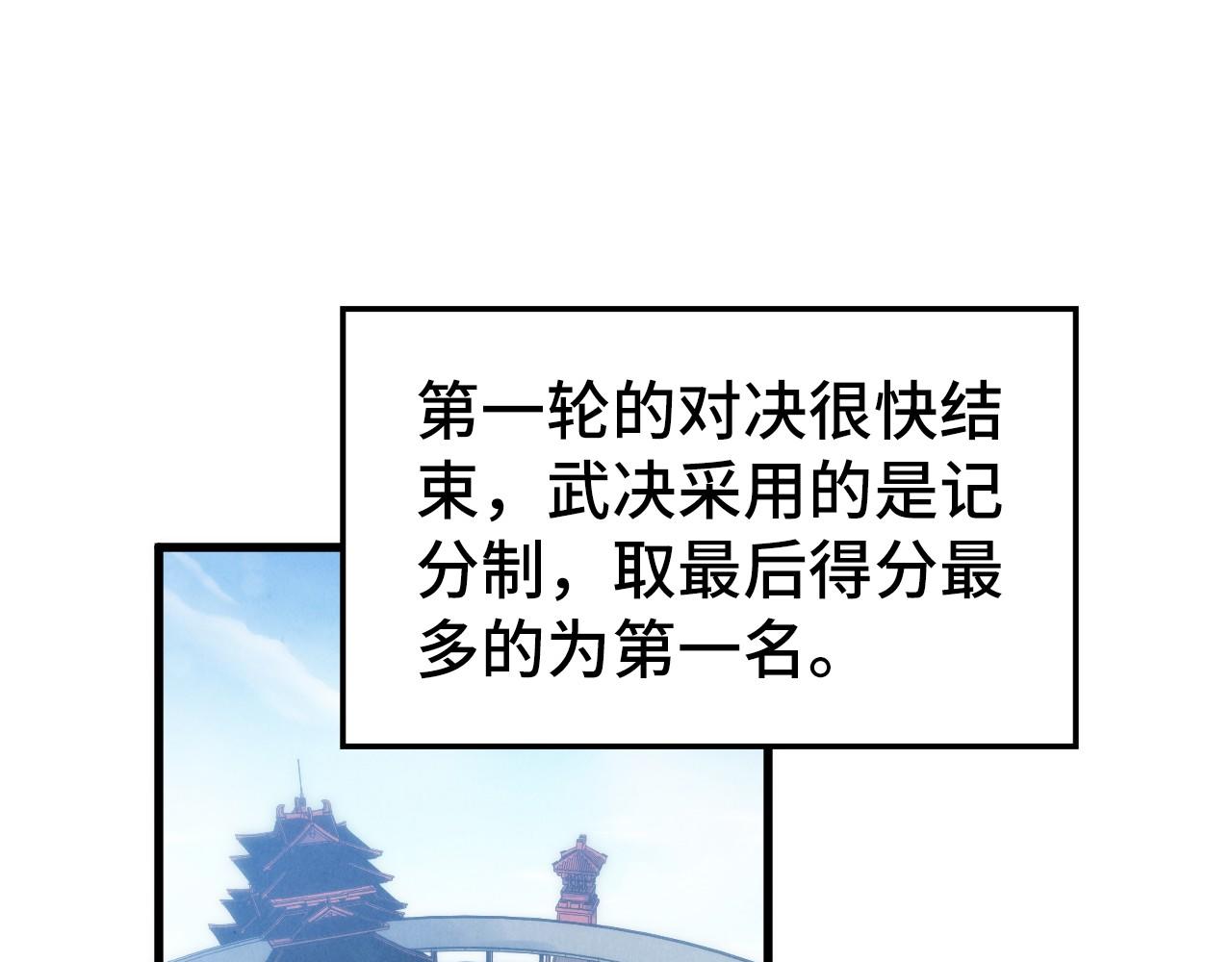 這一世我要當至尊 - 第469話 李雲霄對祥子(2/4) - 8