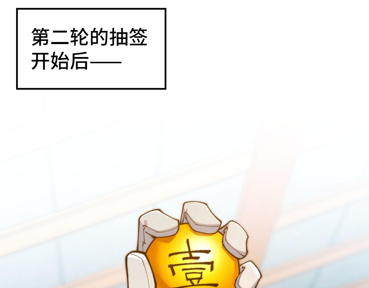 這一世我要當至尊 - 第469話 李雲霄對祥子(2/4) - 2