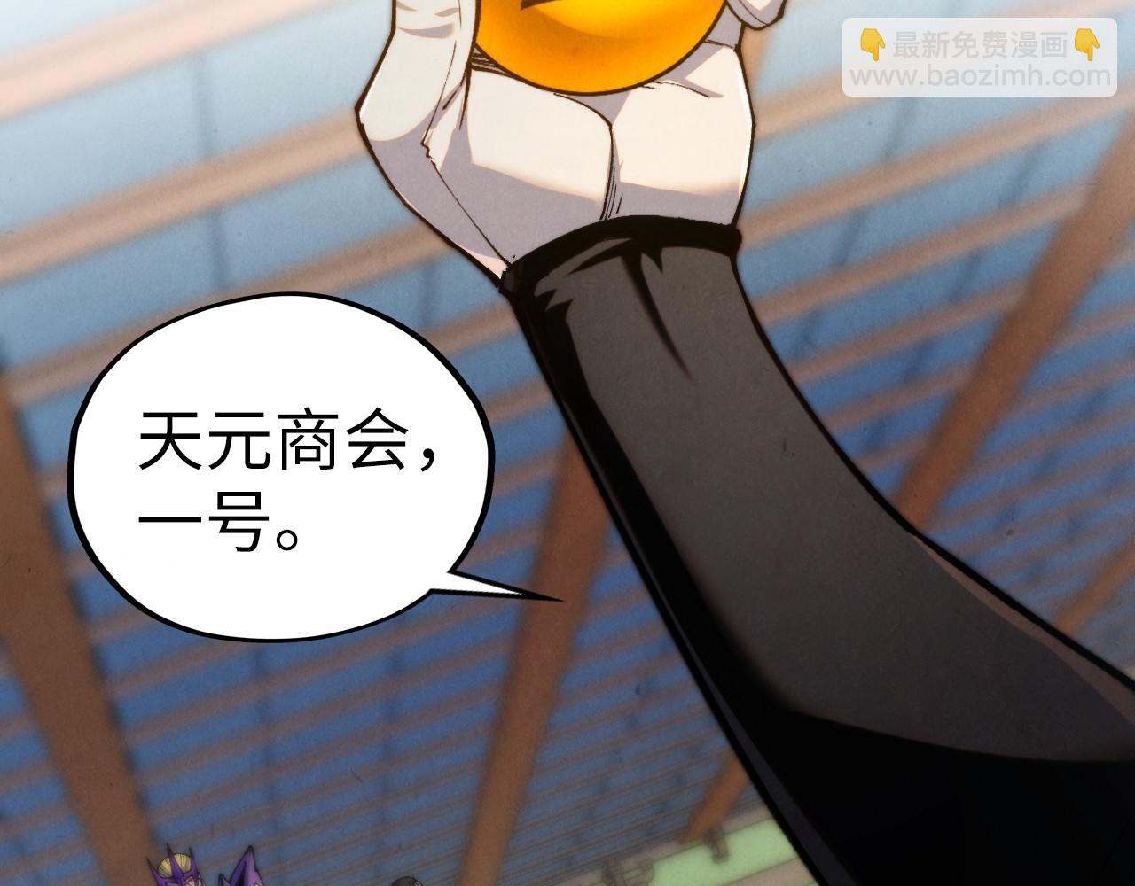 這一世我要當至尊 - 第469話 李雲霄對祥子(2/4) - 3