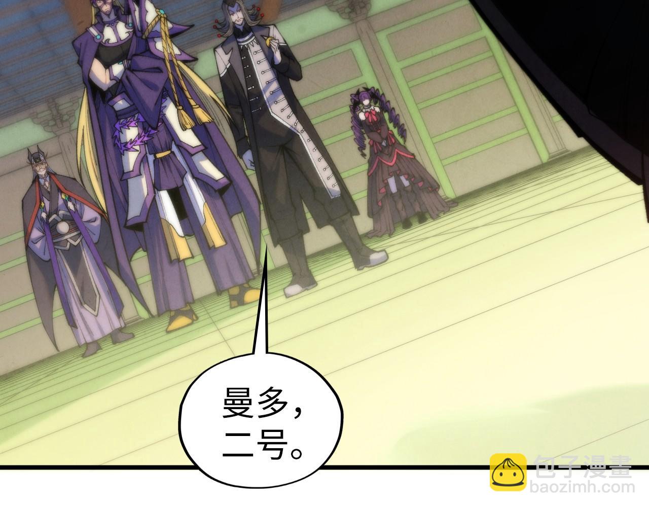 這一世我要當至尊 - 第469話 李雲霄對祥子(2/4) - 4