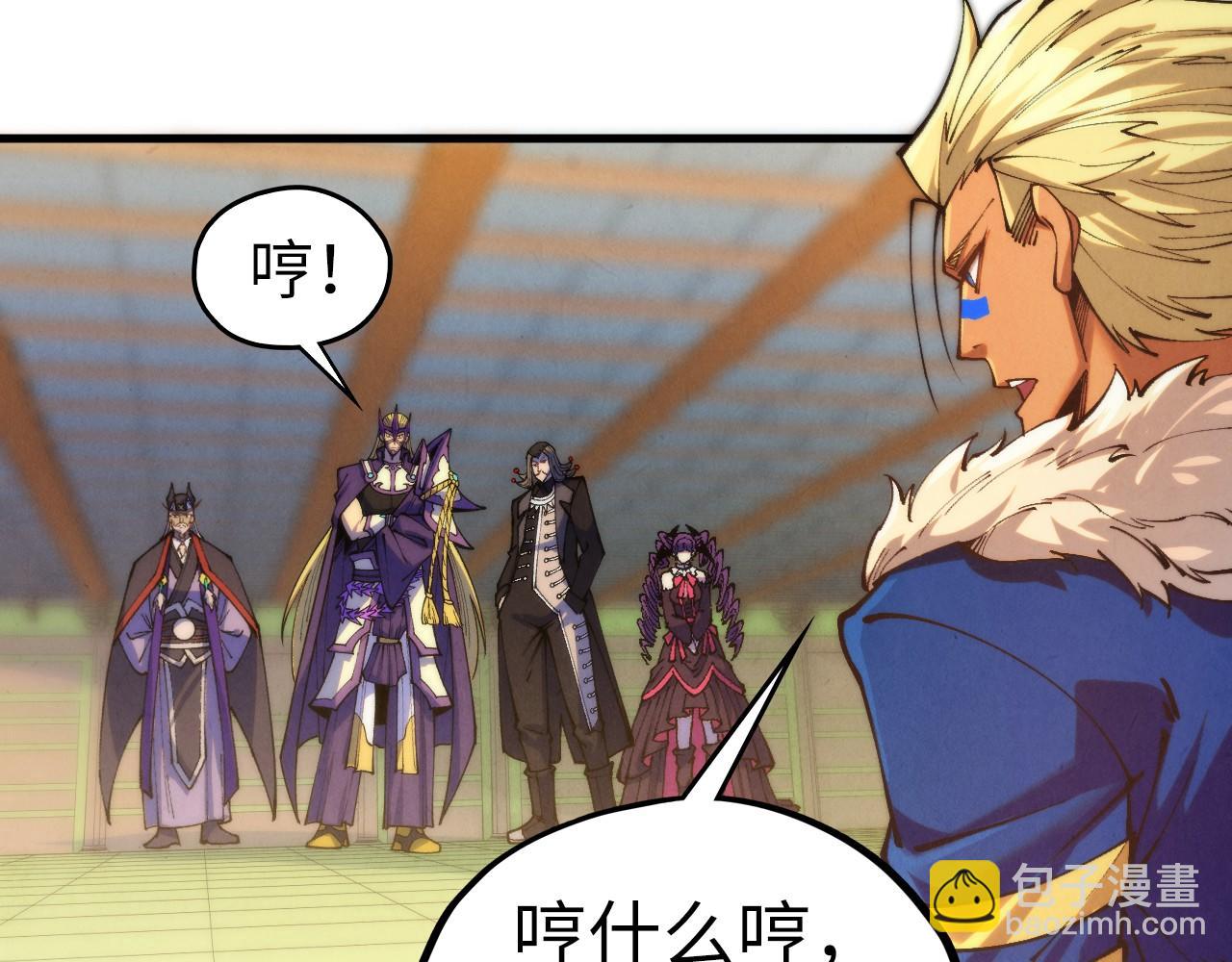 這一世我要當至尊 - 第469話 李雲霄對祥子(2/4) - 6