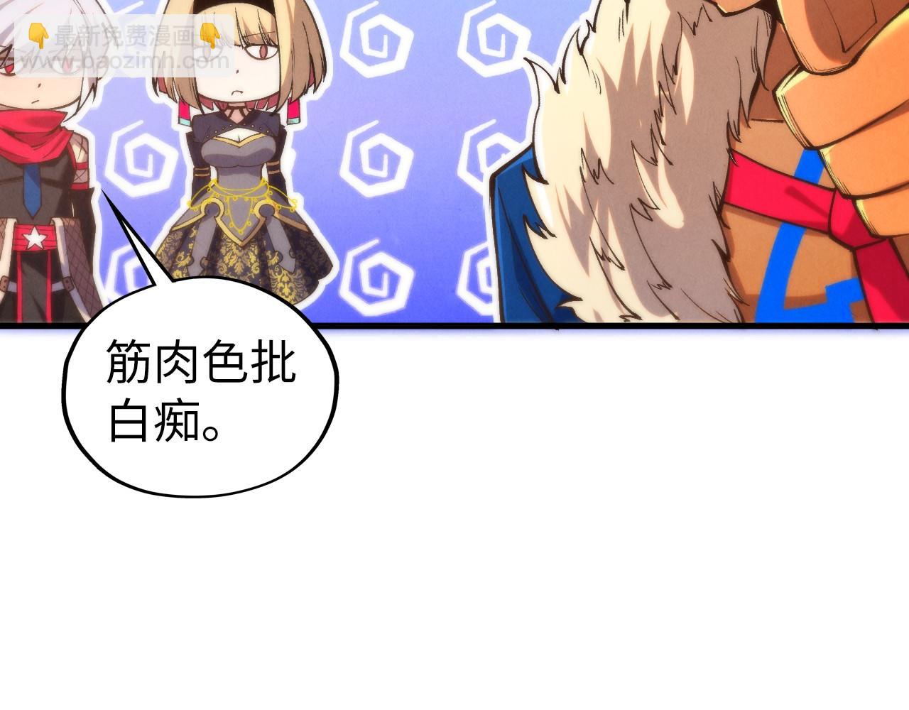 這一世我要當至尊 - 第469話 李雲霄對祥子(2/4) - 1