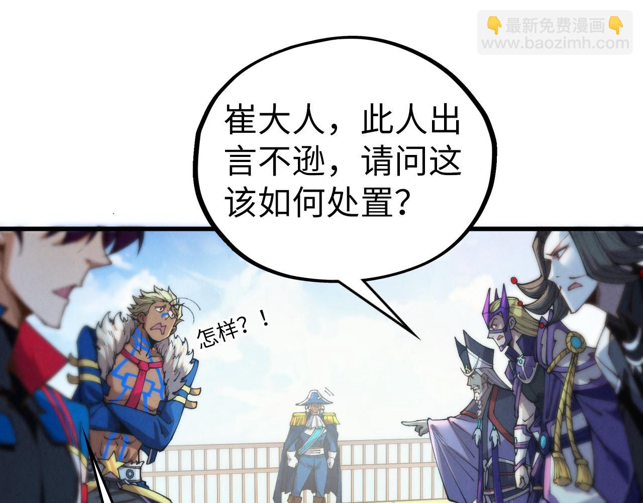 這一世我要當至尊 - 第469話 李雲霄對祥子(2/4) - 2