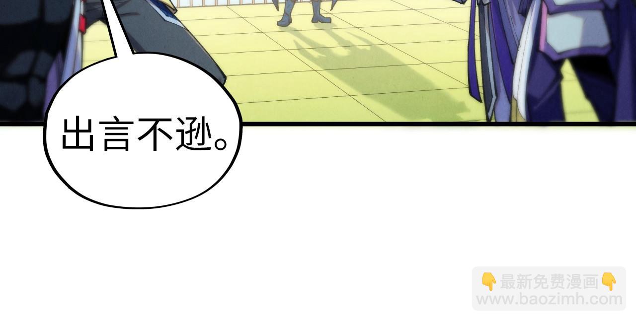 這一世我要當至尊 - 第469話 李雲霄對祥子(2/4) - 3