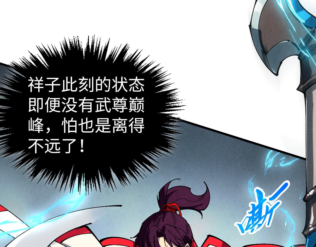 這一世我要當至尊 - 第471話 高潮迭起(1/4) - 3