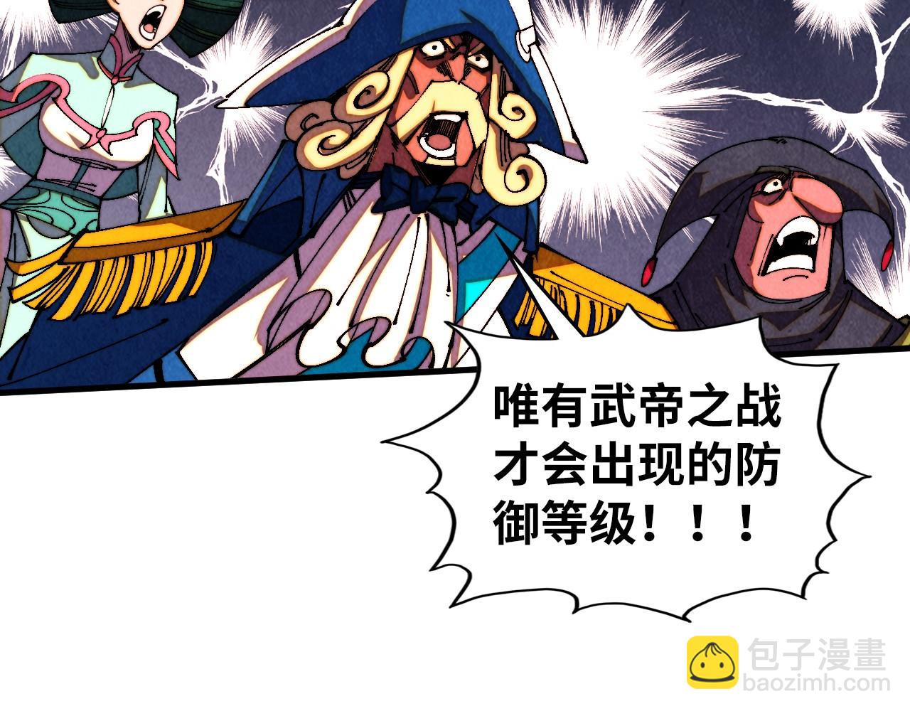 這一世我要當至尊 - 第471話 高潮迭起(3/4) - 8