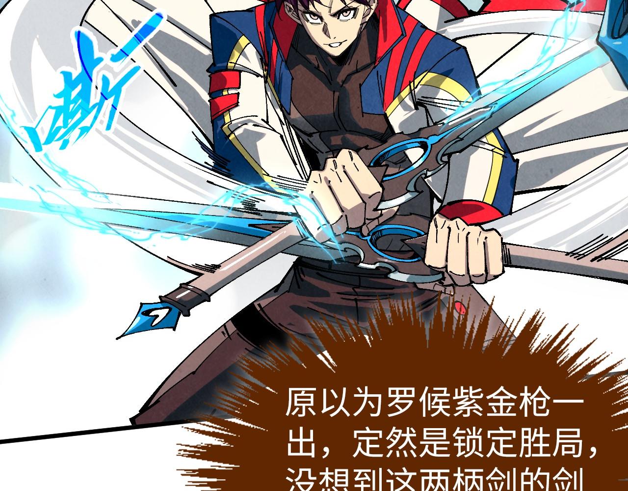 這一世我要當至尊 - 第471話 高潮迭起(1/4) - 4