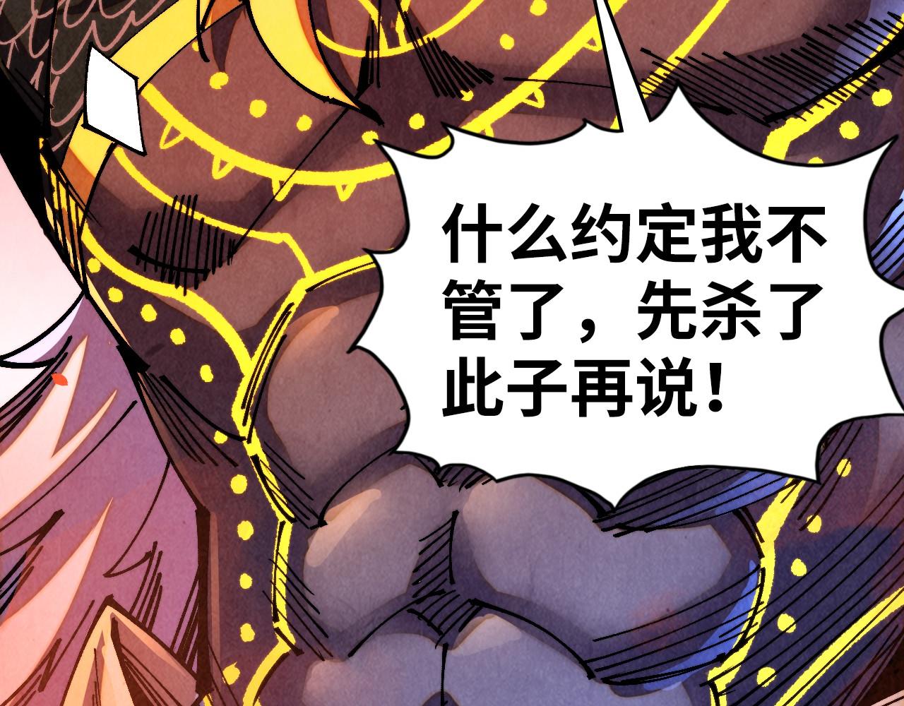 這一世我要當至尊 - 第471話 高潮迭起(3/4) - 8