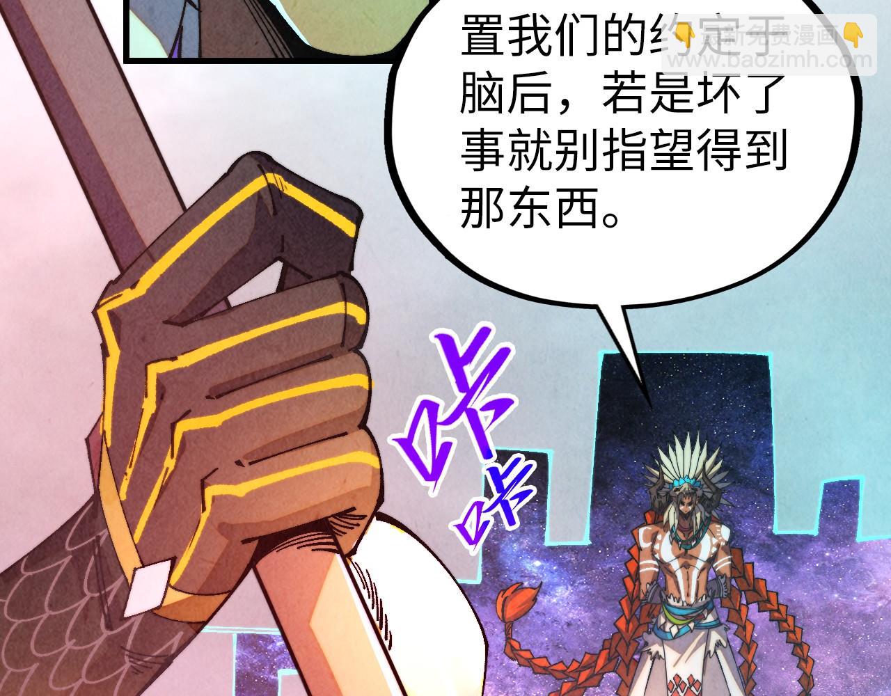 這一世我要當至尊 - 第471話 高潮迭起(3/4) - 3