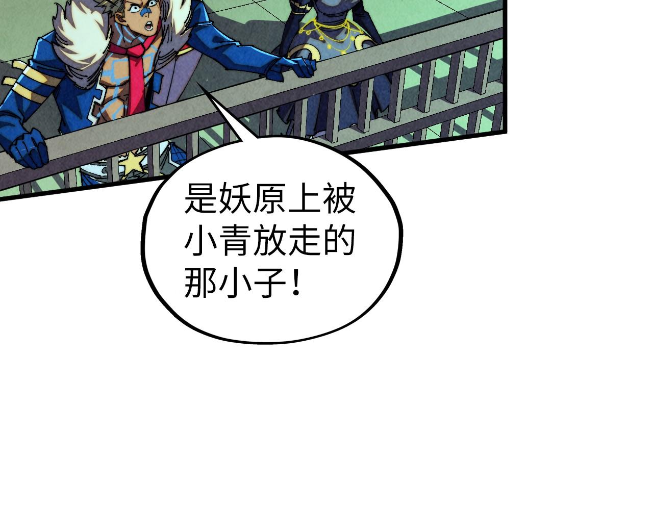 這一世我要當至尊 - 第471話 高潮迭起(3/4) - 8