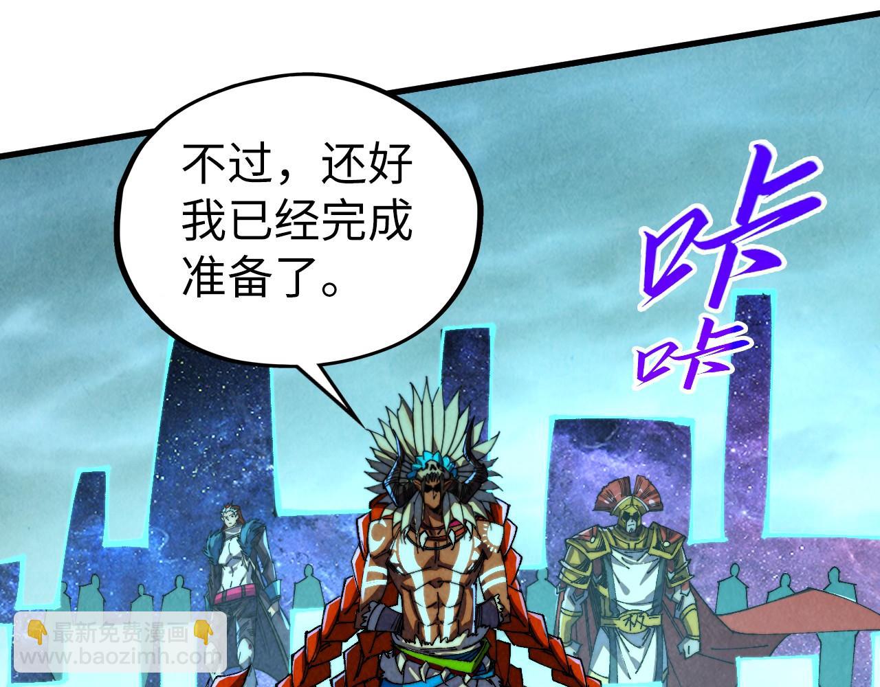 這一世我要當至尊 - 第471話 高潮迭起(3/4) - 1