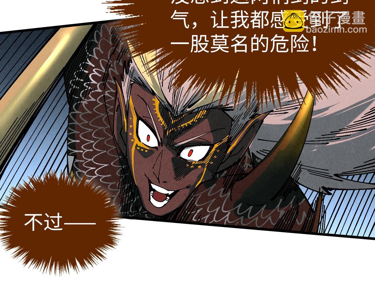 這一世我要當至尊 - 第471話 高潮迭起(1/4) - 5