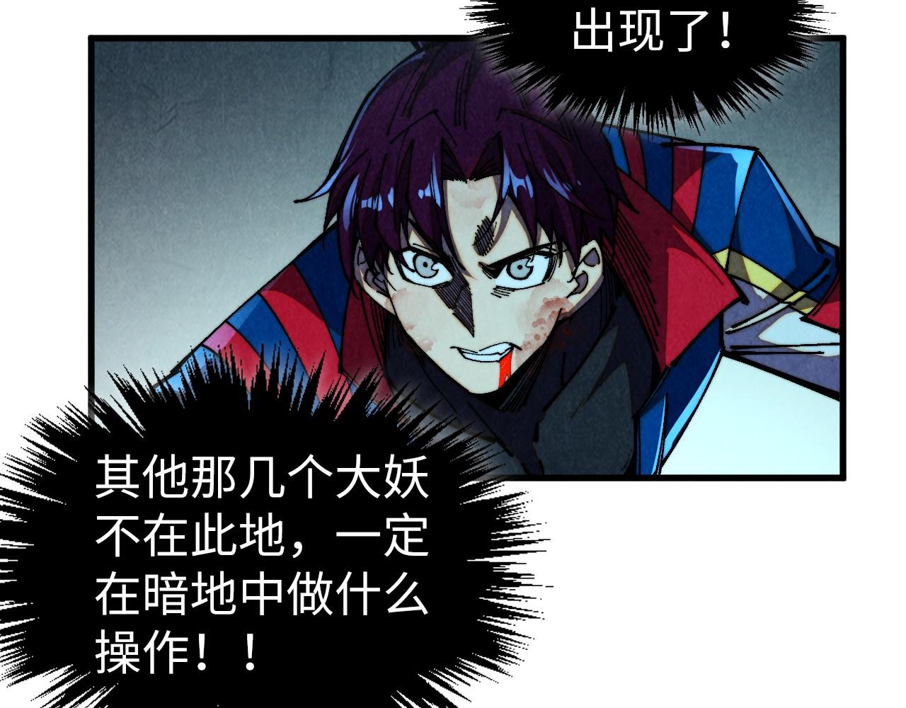 這一世我要當至尊 - 第471話 高潮迭起(3/4) - 3