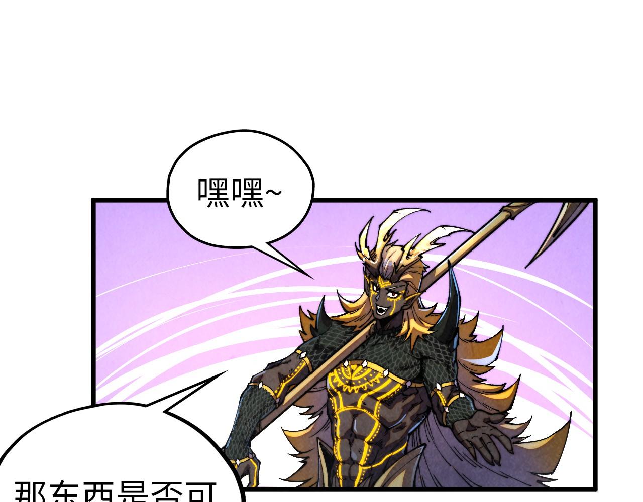 這一世我要當至尊 - 第471話 高潮迭起(3/4) - 5