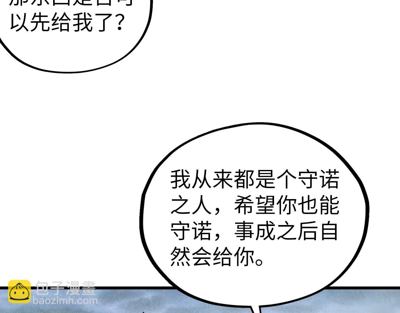 這一世我要當至尊 - 第471話 高潮迭起(3/4) - 6