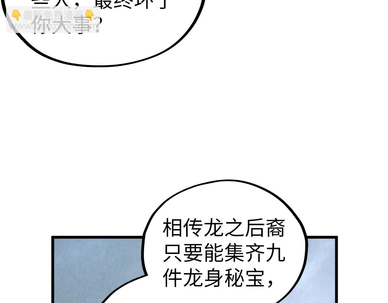這一世我要當至尊 - 第471話 高潮迭起(3/4) - 8