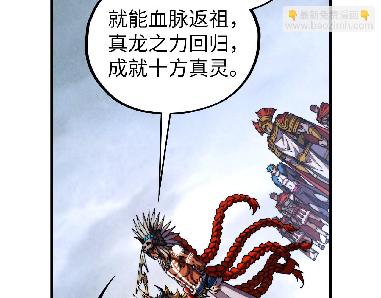 這一世我要當至尊 - 第471話 高潮迭起(3/4) - 1