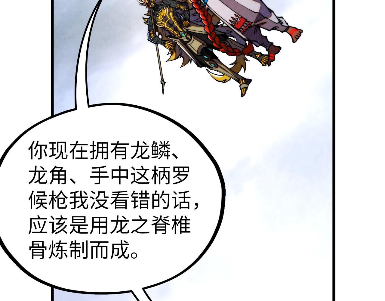 這一世我要當至尊 - 第471話 高潮迭起(3/4) - 2