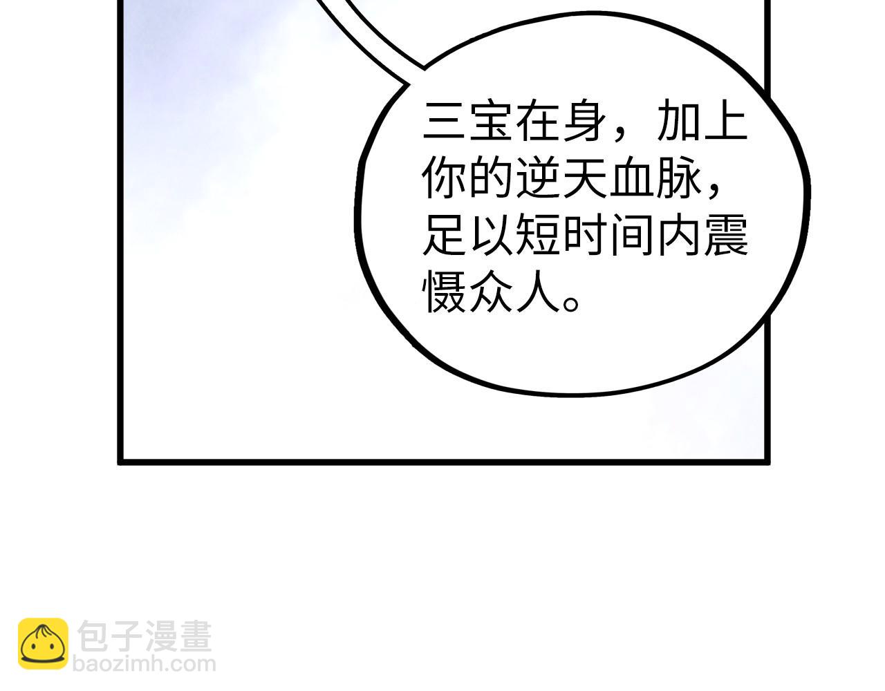 這一世我要當至尊 - 第471話 高潮迭起(3/4) - 3