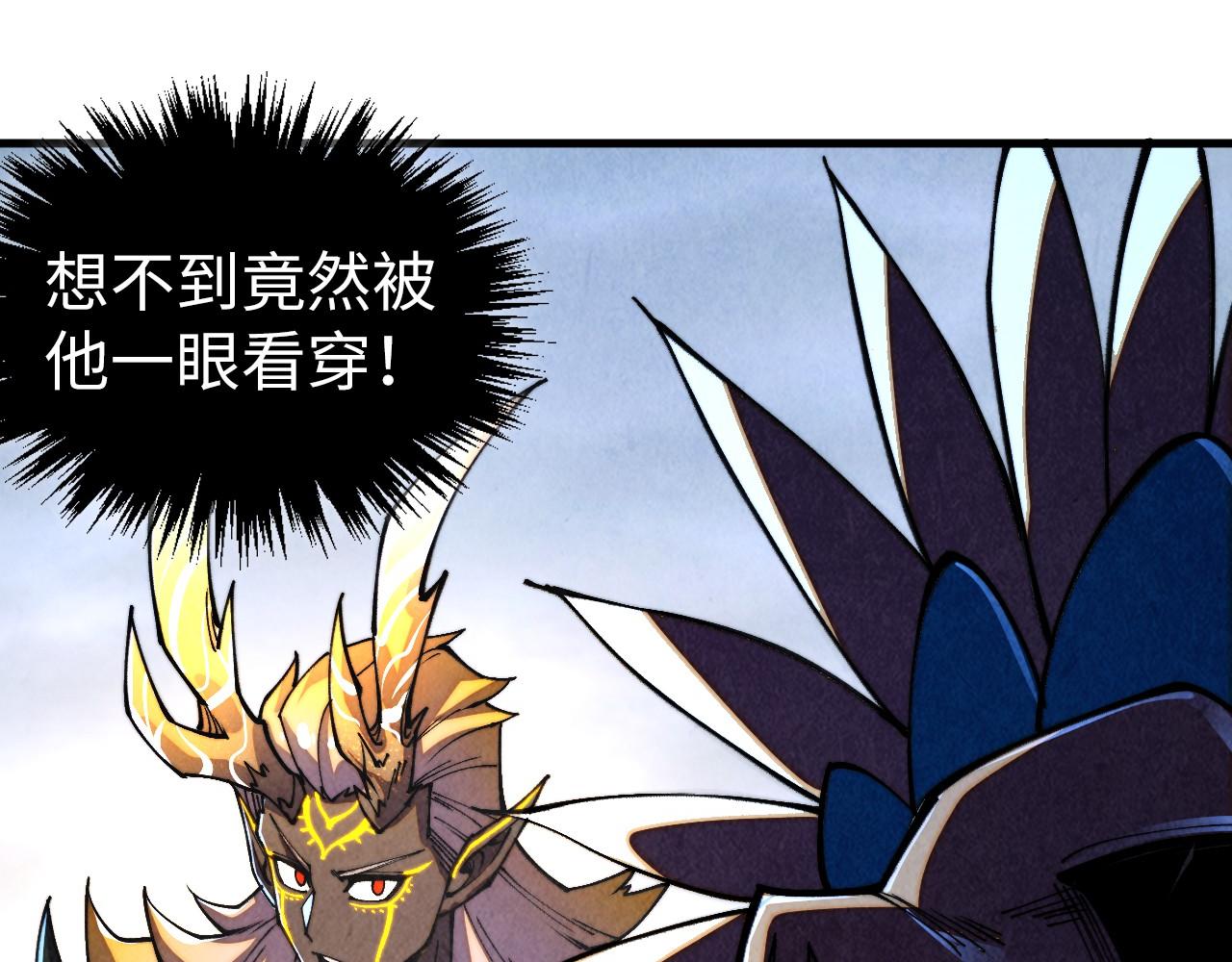 這一世我要當至尊 - 第471話 高潮迭起(3/4) - 4