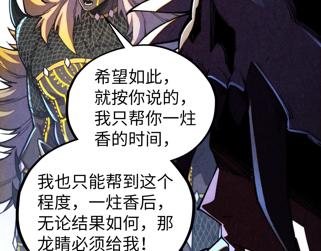 這一世我要當至尊 - 第471話 高潮迭起(3/4) - 5
