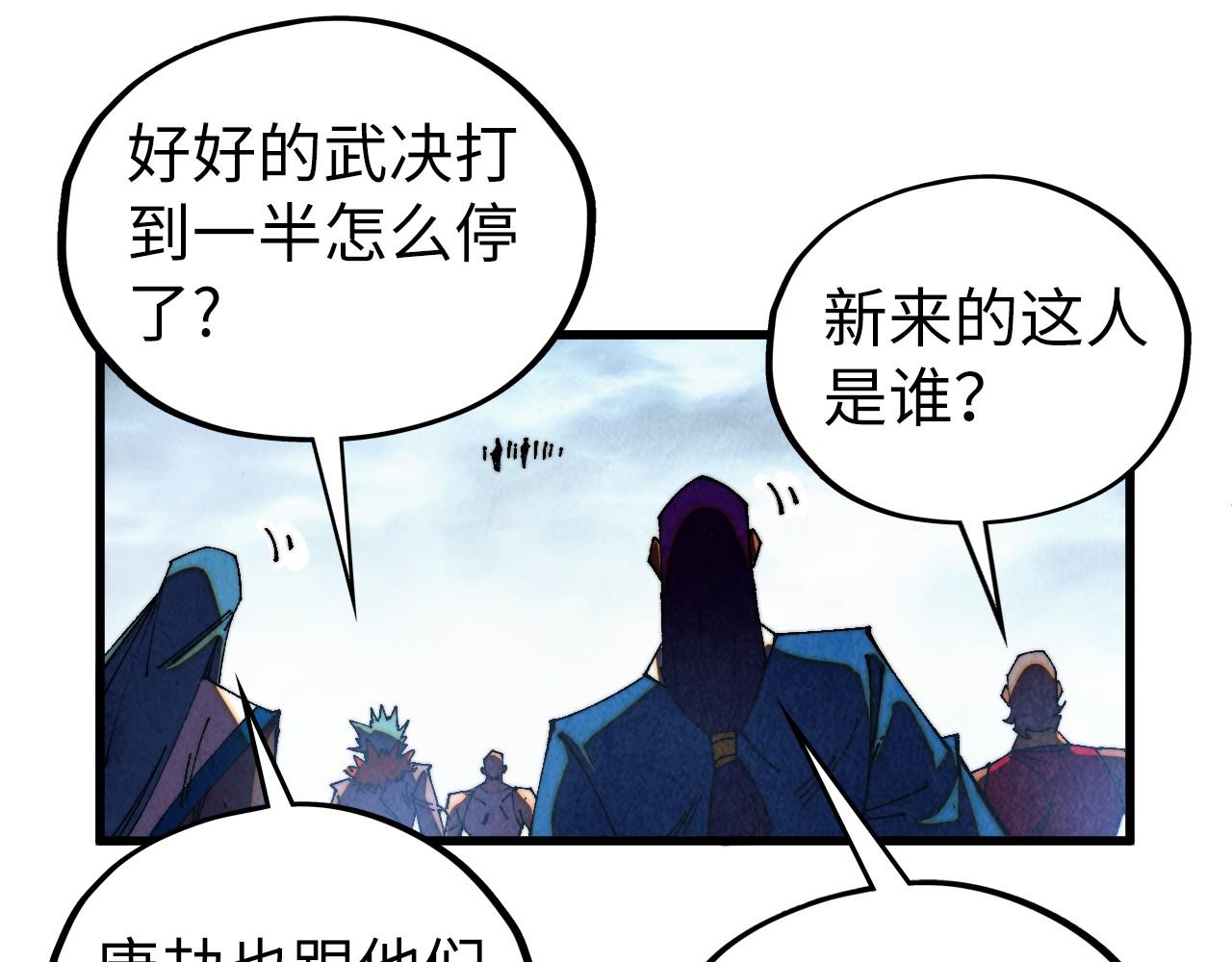 這一世我要當至尊 - 第471話 高潮迭起(3/4) - 8