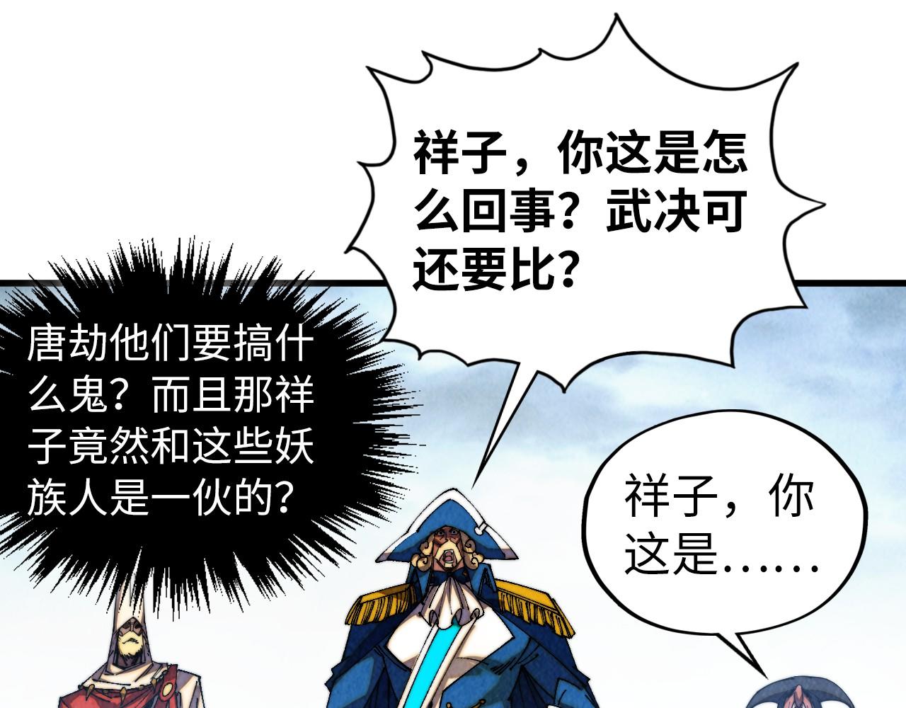 這一世我要當至尊 - 第471話 高潮迭起(3/4) - 2