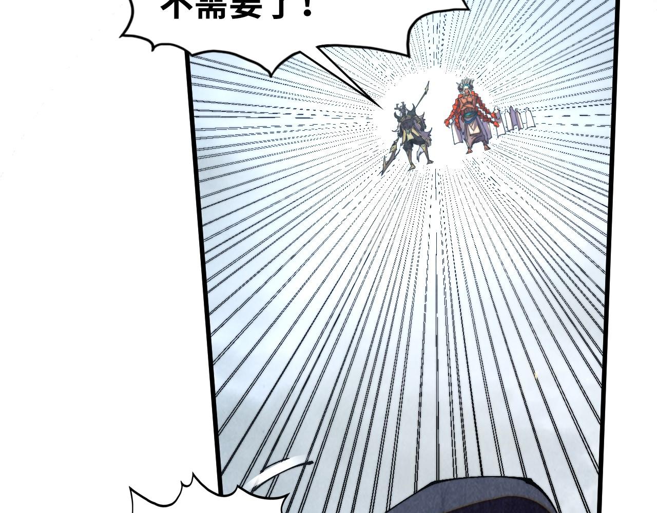 這一世我要當至尊 - 第471話 高潮迭起(3/4) - 4