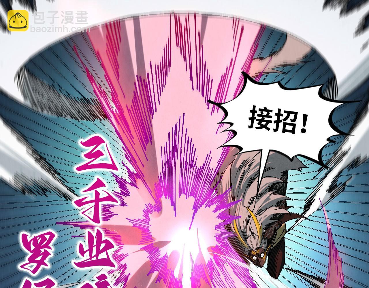 這一世我要當至尊 - 第471話 高潮迭起(1/4) - 7