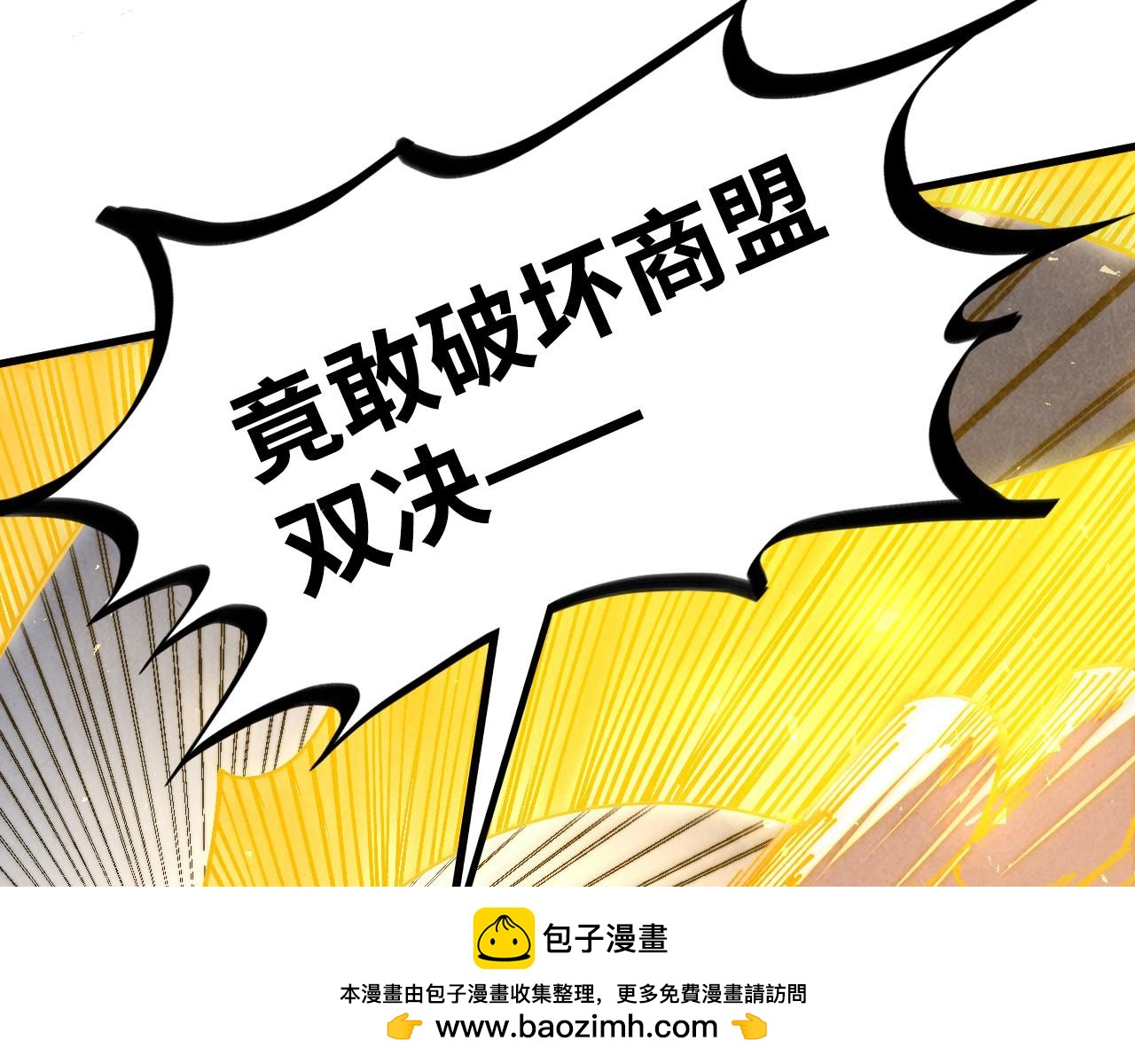 這一世我要當至尊 - 第471話 高潮迭起(3/4) - 6