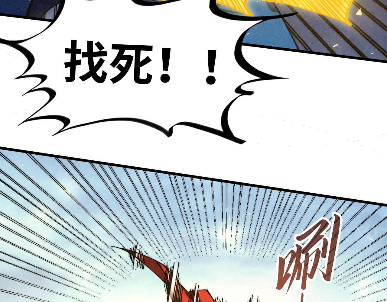 這一世我要當至尊 - 第471話 高潮迭起(4/4) - 3