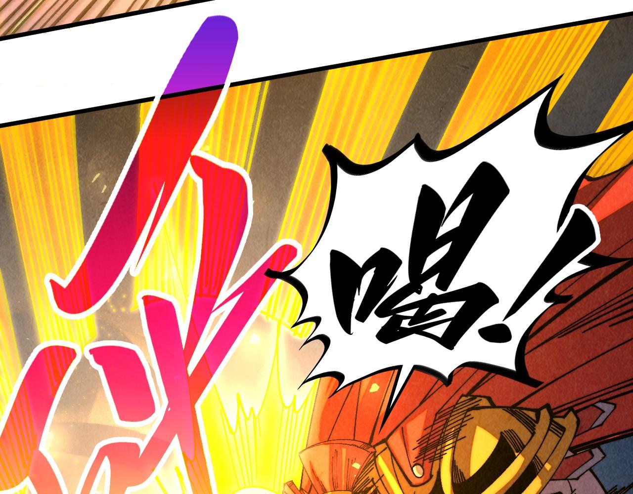 這一世我要當至尊 - 第471話 高潮迭起(4/4) - 2