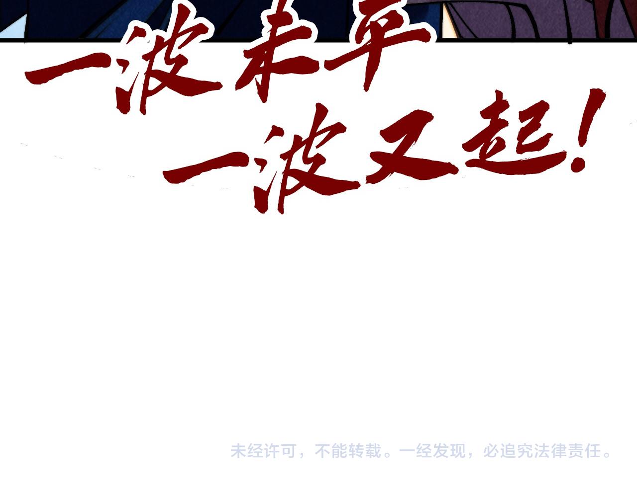 這一世我要當至尊 - 第471話 高潮迭起(4/4) - 1